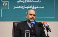 دیدار مدیر صندوق اعتباری هنر با «ایرج طهماسب»