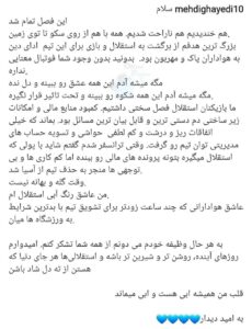 مهدی قایدی از استقلال جدا شد