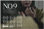 حضور فیلم کوتاه «شماره ۹» در سه فستیوال جدید