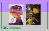 راهیابی ۲ انیمیشن ایرانی به جشنواره «وارنا» بلغارستان