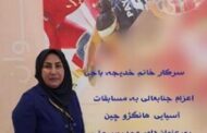 ماجرای عجیب بر سر راه اعزام تنها داور زن خوزستانی به کبدی هانگژو