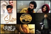 روزهای سینمای ایران در جشنواره مروارید جاده ابریشم