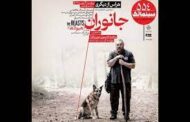 «جانوران» در سینماتک خانه هنرمندان ایران
