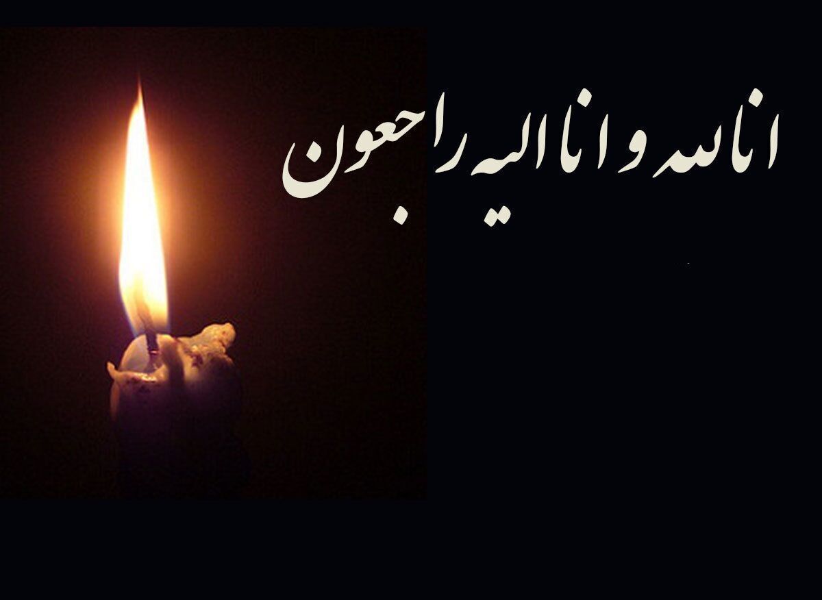 پیام تسلیت به ستار همدانی عزیز