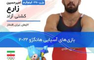 امیرحسین زارع پس از طلای جهانی به مدال طلای آسیا هم رسید