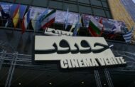 «سینما حقیقت» در چارسو آغاز و در تالار وحدت تمام می‌شود