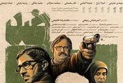 فیلم سینمایی «ضد» در سینماهای خوزستان اکران می‌شود