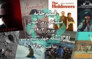 اعلام فیلم‌های نوروزی شبکه چهار/«ناپلئون»، «آدمکش» و چند اسکاری دیگر