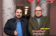 نشریه پیشخوان نیمه دوم بهمن ماه