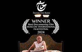 فیلم مستند «رخ» جایزه اصلی چهل و ششمین دوره جشنواره فیلم مسکو را از آن خود کرد