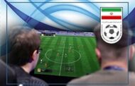 اطلاعیه فدراسیون فوتبال درباره پرونده دلالی و ورود نهادهای نظارتی
