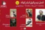 چهاردهمین جلسه فصل نهم پاتوق فیلم کوتاه در پردیس سینمایی بهمن برگزار می‌شود