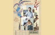 اکران فیلم‌های کوتاه برگزیده فیلم فجر