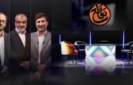 «تقاطع» به شبکه ۴ رسید