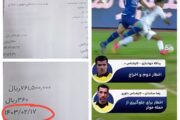 افشاگری رضا جاودانی در خصوص پرونده فساد فوتبال ایران