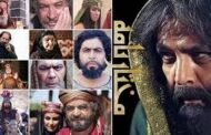 «مختارنامه» و «لحظه گرگ‌ومیش» در صدر درخواست مخاطبان