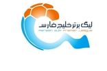 سازمان لیگ آب پاکی را روی دست پرسپولیس ریخت