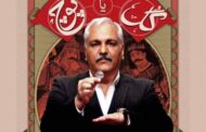 حذف نام کارگردان «گل یا پوچ» مهران مدیری