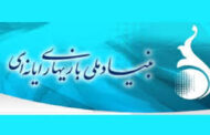 راه‌اندازی«شبکه بازی» در شبکه امید
