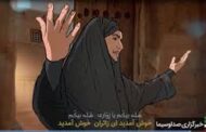پویانمایی «مسافر اربعین» در راه آنتن