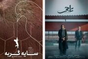 فیلم کوتاه «تاجی»نمایش شدند