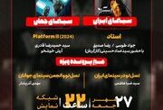 نظر جواد طوسی درباره یک فیلم سینمایی