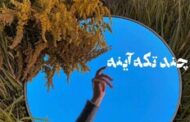 حضور غیرمنتظره سینماگران در خانه هنرمندان ایران