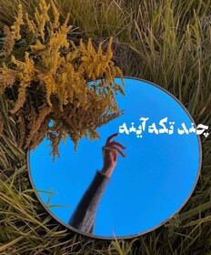 حضور غیرمنتظره سینماگران در خانه هنرمندان ایران