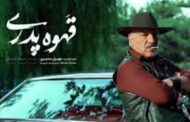 فیلم کوتاه «برادر» راهی اسکار شد