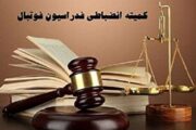 پرسپولیس و ۷ تیم لیگ برتری جریمه شدند