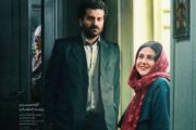 پوستر فیلم سینمایی «عزیز» با طراحی محمد شکیبا رونمایی شد.