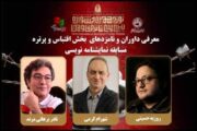 معرفی هیات داوران و نامزدهای بخشی از جشنواره تئاتر مقاومت