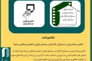 امضاء تفاهم‌نامه‌ای برای برخورد با تخلفات در سینما