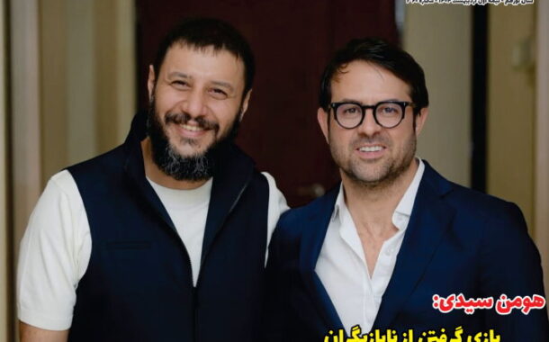 نشریه ی پیشخوان نیمه ی دوم افروردین ماه سال۱۴۰۴