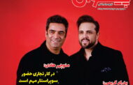نشریه ی پیشخوان نیمه ی دوم اردیبهشت ماه