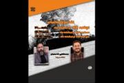 «تاسیان» زیرذره‌بین «نمای نزدیک»