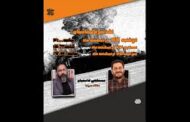 «تاسیان» زیرذره‌بین «نمای نزدیک»