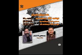 «تاسیان» زیرذره‌بین «نمای نزدیک»