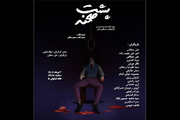 اجرای نمایشنامه‌خوانی «پشت صحنه» در خانه نمایش دا