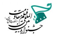 معرفی نامزدهای جشنواره فیلم مقاومت