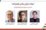 فرهاد توحیدی، مسعود مددی و آرش رصافی؛ هیات داوران فیلمنامه جشنواره ملی فیلم فضای باز شدند
