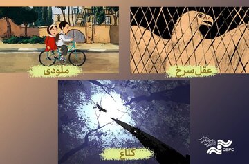 نمایش سه‌گانه‌ای شاعرانه و فلسفی در دنیای پویانمایی