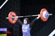 فاصله زیاد دختر وزنه‌بردار ایران با سکوی جوانان جهان