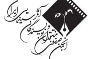 «رای‌های پاک و بی‌آلایش» شعار جشن منتقدان سینمایی
