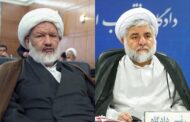 جزییات جدید از ترور دو قاضی دیوان عالی کشور/ ایران:ضارب، یک آبدارچی جوان بود