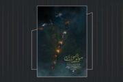 ماجرای «موتورسواران» چیست؟