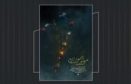 ماجرای «موتورسواران» چیست؟