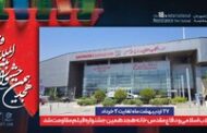 اعلام مکان برگزاری جشنواره بین‌المللی فیلم مقاومت
