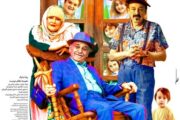 پوستر رسمی فیلم سینمایی کمدی موزیکال «هر چی تو بگی!؟» منتشر شد.