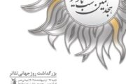شب بازیگر برگزار می شود